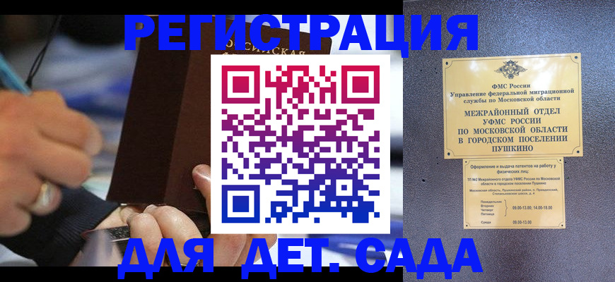 регистрация для школы в Северске