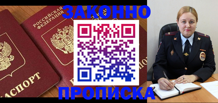 найти адрес прописки в Северске